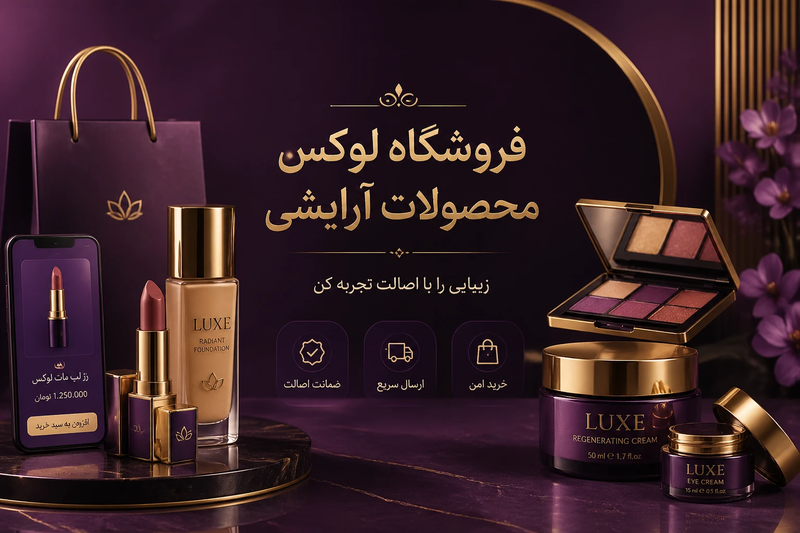 چرا مشتریان ما را انتخاب میکنند؟